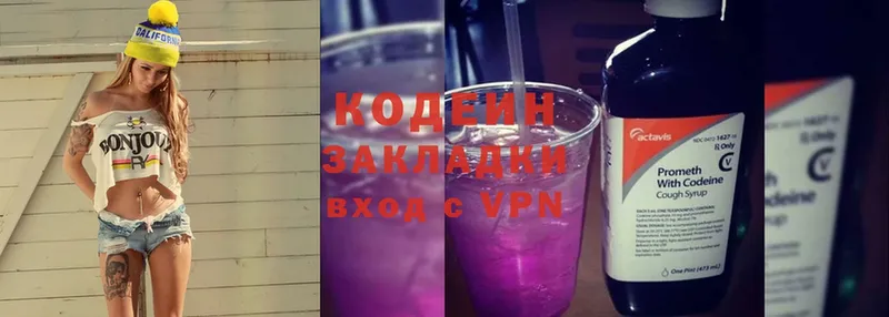 Кодеин напиток Lean (лин) Поворино