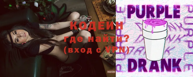 МЕГА ONION  Поворино  Кодеин напиток Lean (лин) 